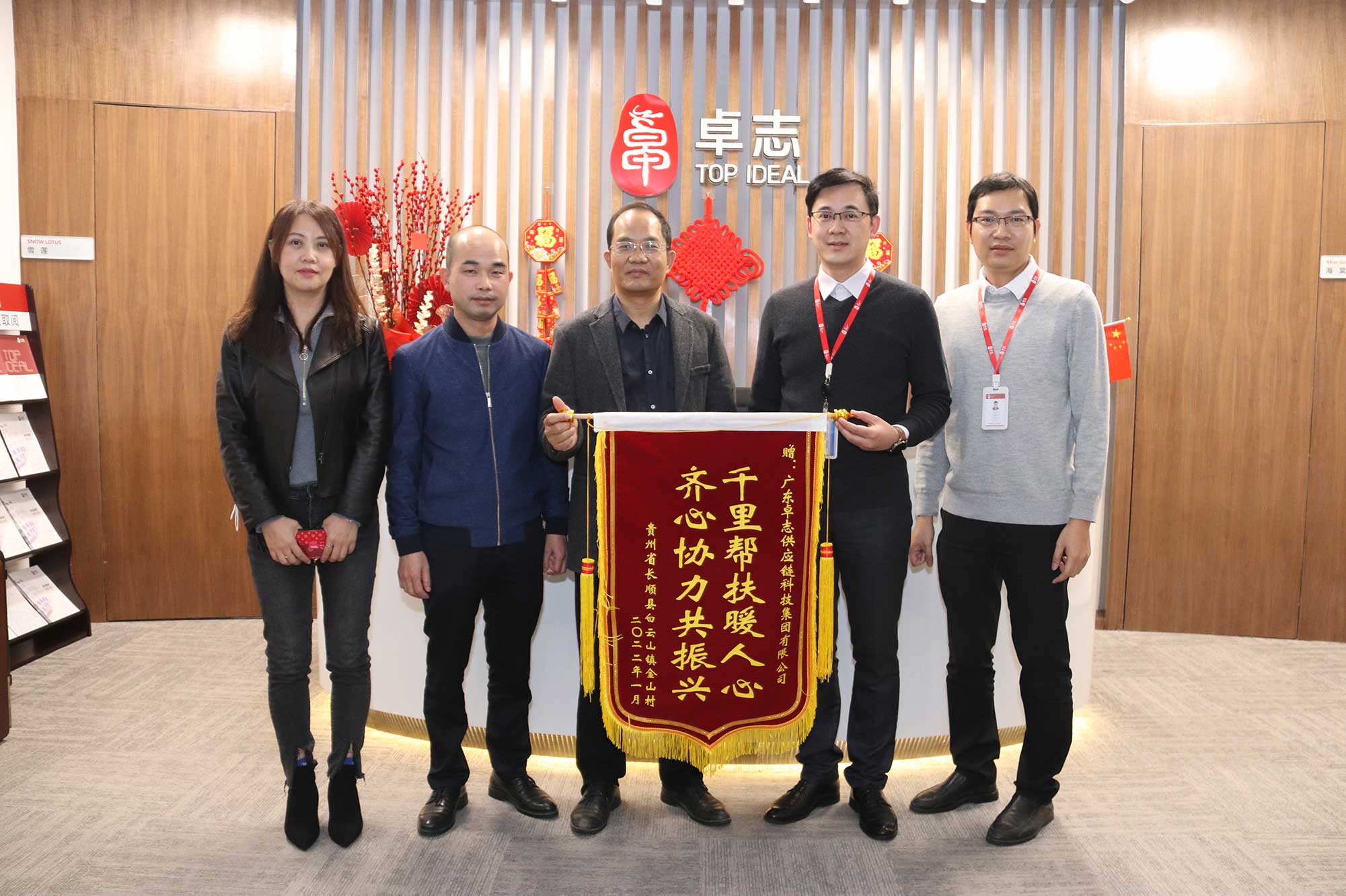 企业对口帮扶贵州贫困地区，，，，，助力贫困地区生长