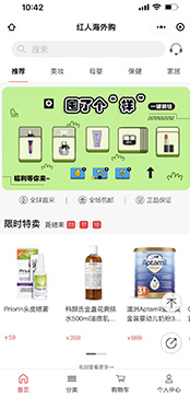 KOL Overseas Shopping