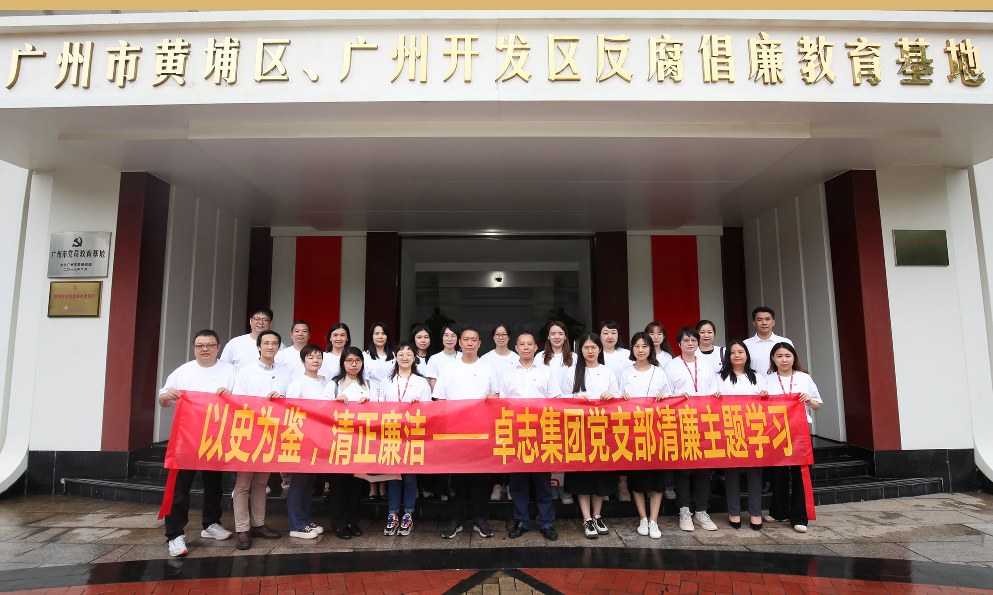 "Party Building Leads and Empowers Development: Small and Medium-Sized Enterprises Can Achieve Great Things" – Top Ideal Group Party Branch Participates in Thematic Party Day Activity