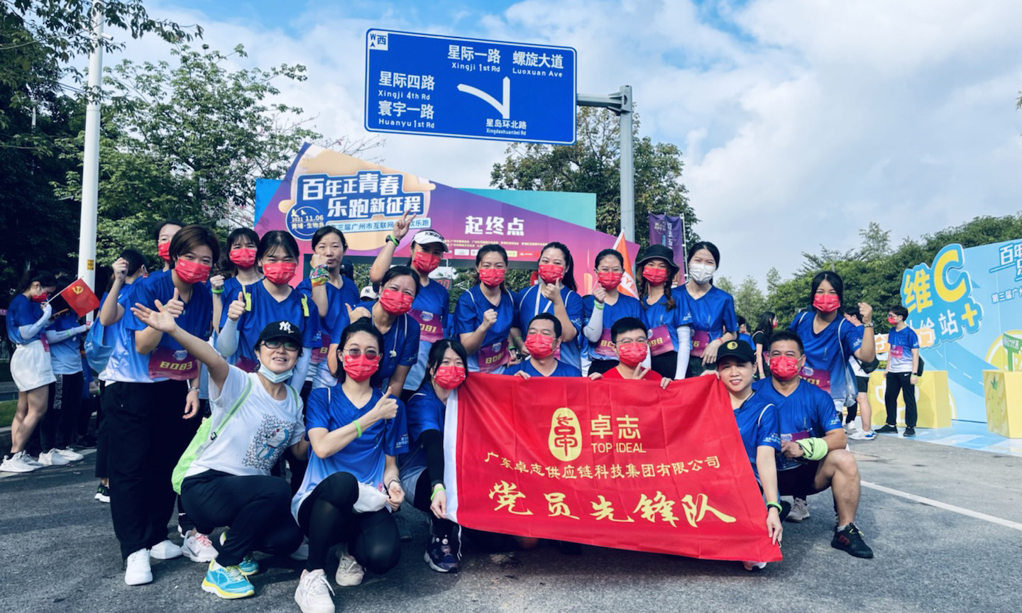 百年正青春 乐跑新征程——STAKE中国官方网站党支部加入户外运动