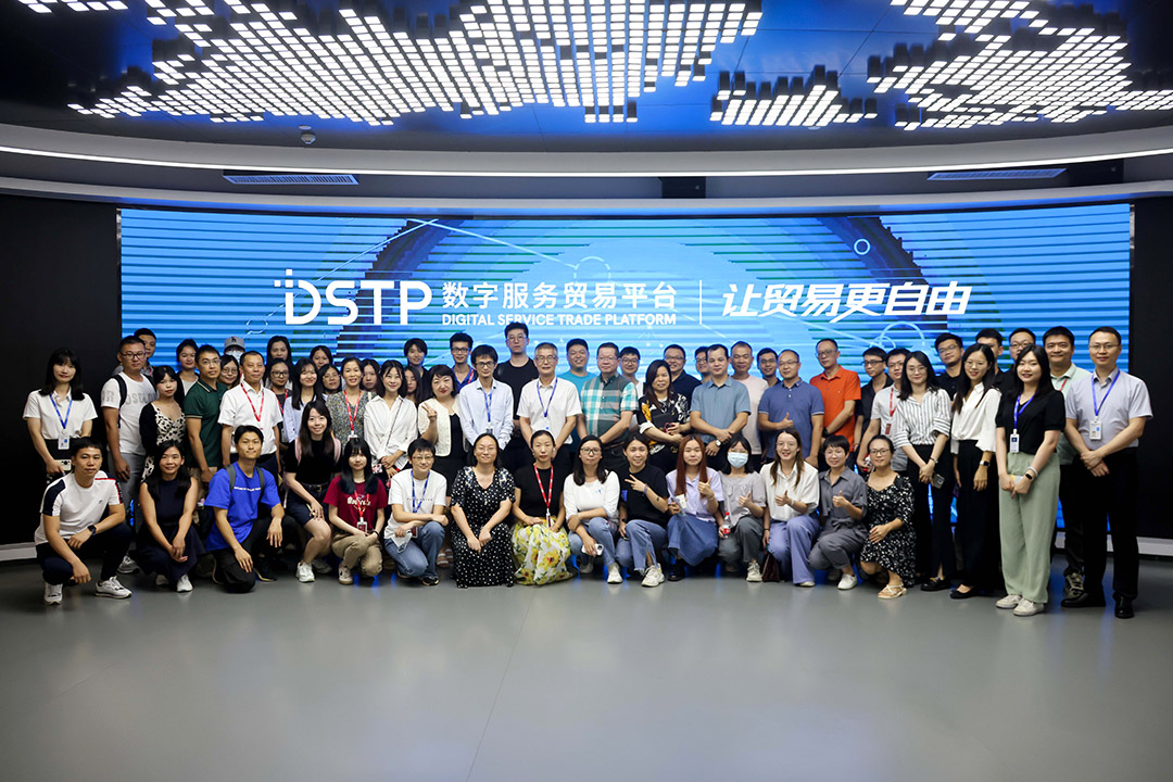 Group Teams Visit and Study at the DSTP Digital Service Trade Platform Exhibition Hall Activity