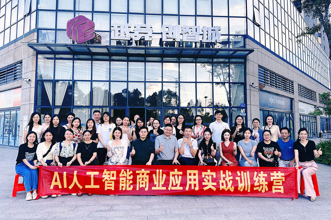 AI Artificial Intelligence Business Application Practical Training Camp