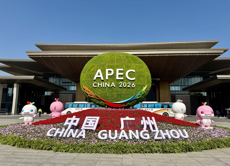 STAKE中国官方网站出席APEC跨境电商数字化钻研会，，，，，，并作“数智供应链重塑跨境电商增添”主题分享